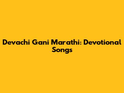 Devachi Gani Marathi: Devotional Songs