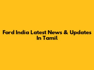 Ford India Latest News & Updates In Tamil