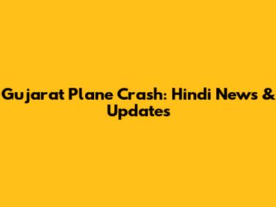 Gujarat Plane Crash: Hindi News & Updates