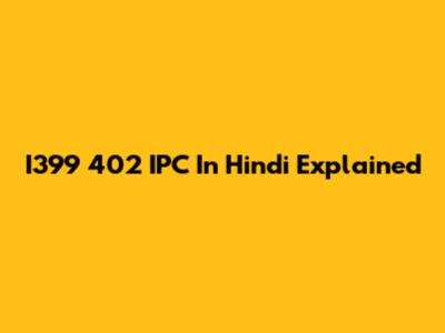 I399 402 IPC In Hindi Explained