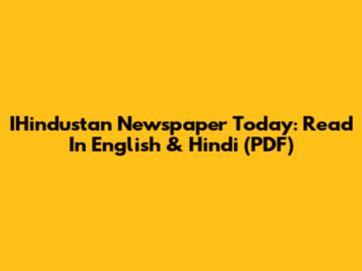 IHindustan Newspaper Today: Read In English & Hindi (PDF)