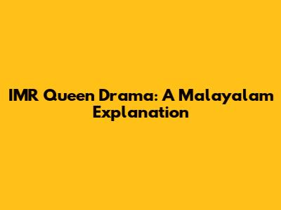 IMR Queen Drama: A Malayalam Explanation