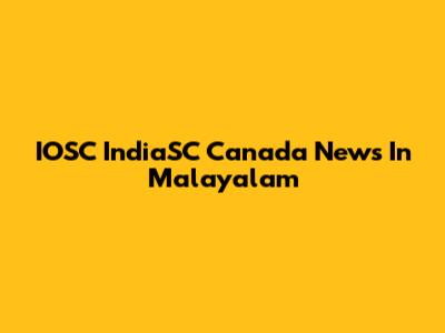 IOSC IndiaSC Canada News In Malayalam
