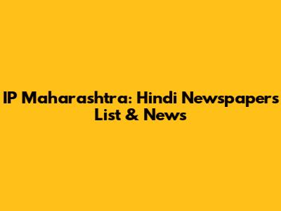 IP Maharashtra: Hindi Newspapers List & News