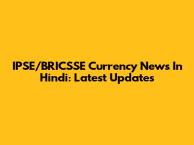 IPSE/BRICSSE Currency News In Hindi: Latest Updates