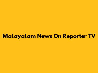 Malayalam News On Reporter TV