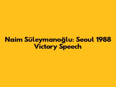Naim Süleymanoğlu: Seoul 1988 Victory Speech