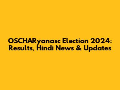 OSCHARyanasc Election 2024: Results, Hindi News & Updates