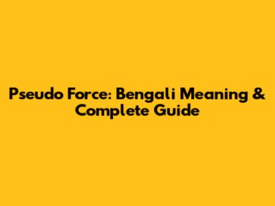 Pseudo Force: Bengali Meaning & Complete Guide