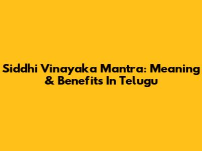Siddhi Vinayaka Mantra: Meaning & Benefits In Telugu