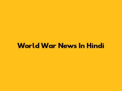 World War News In Hindi
